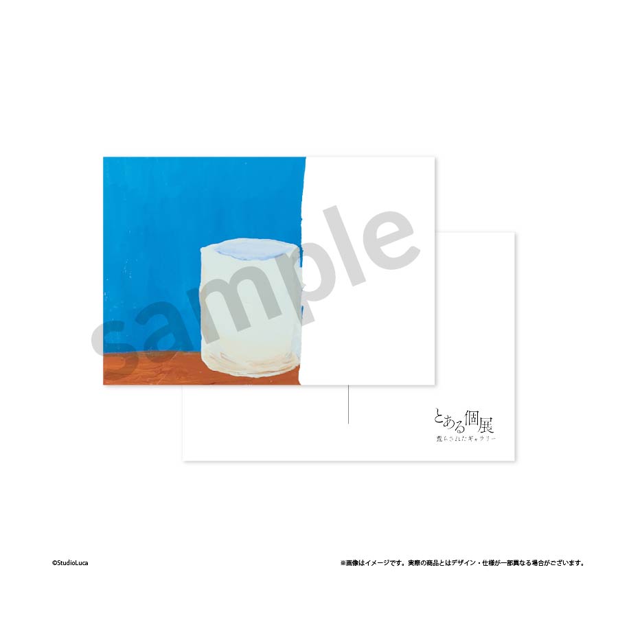 とある個展荒らされたギャラリーポストカード