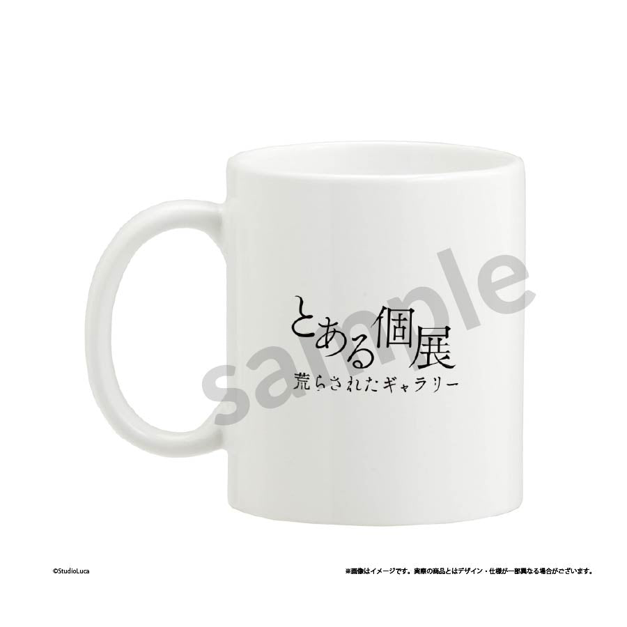 とある個展荒らされたギャラリーマグカップ